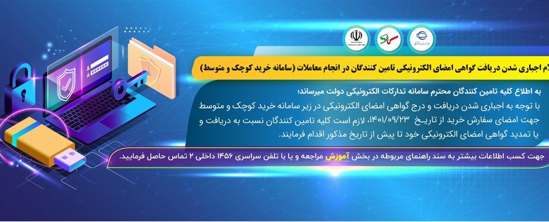 قوانین مناقصات